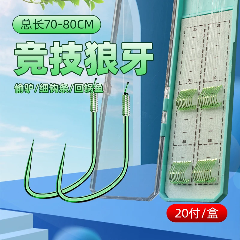 成品狼牙钩子线双钩黑坑竞技绑好钓鲤鱼钩防缠绕鲤鱼钩绑好全套装
