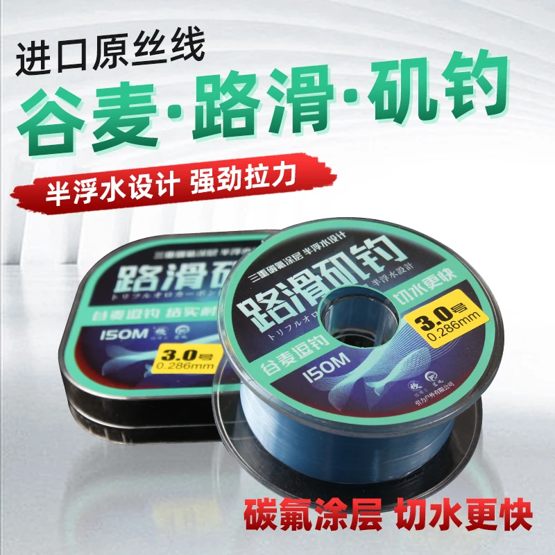 路滑谷麦矶钓半浮水碳氟尼龙线远投滑漂专用鱼线矶竿海杆