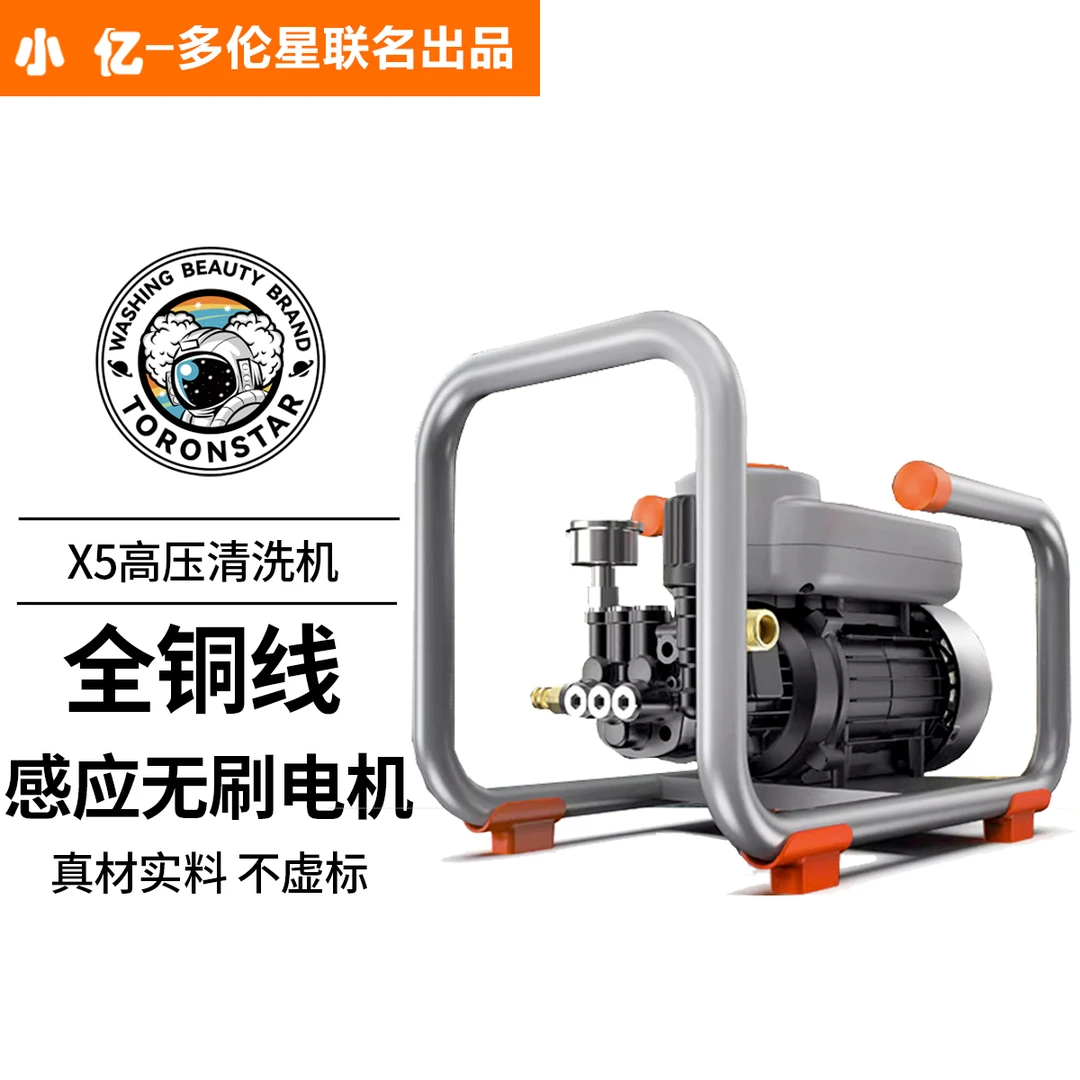 多伦星X5纯铜家用高压洗车机水泵220v大功率便携式刷车清洗机