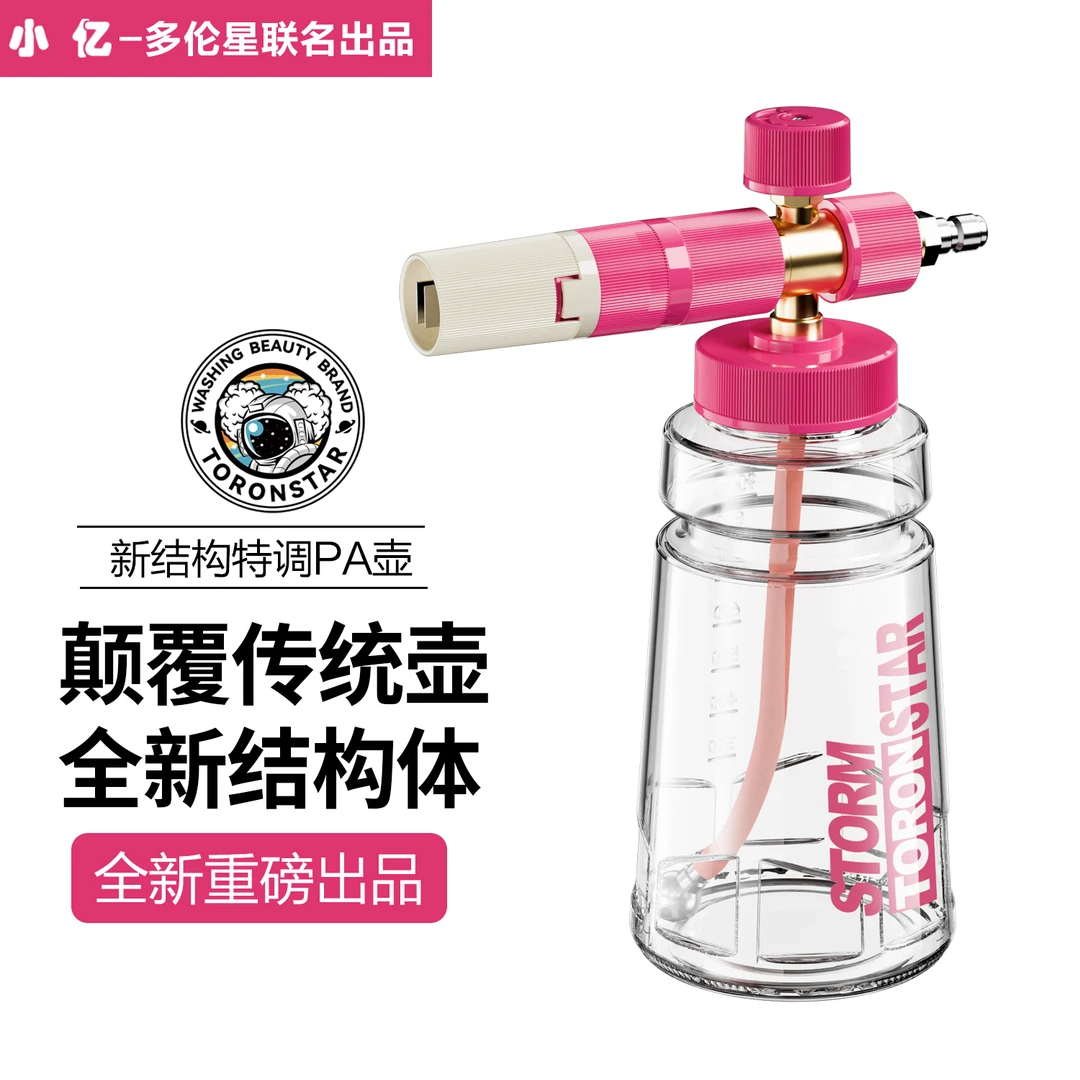 多伦星【活动】新款精铜螺纹快接特调PA壶高压洗车机绿田PA泡沫壶喷