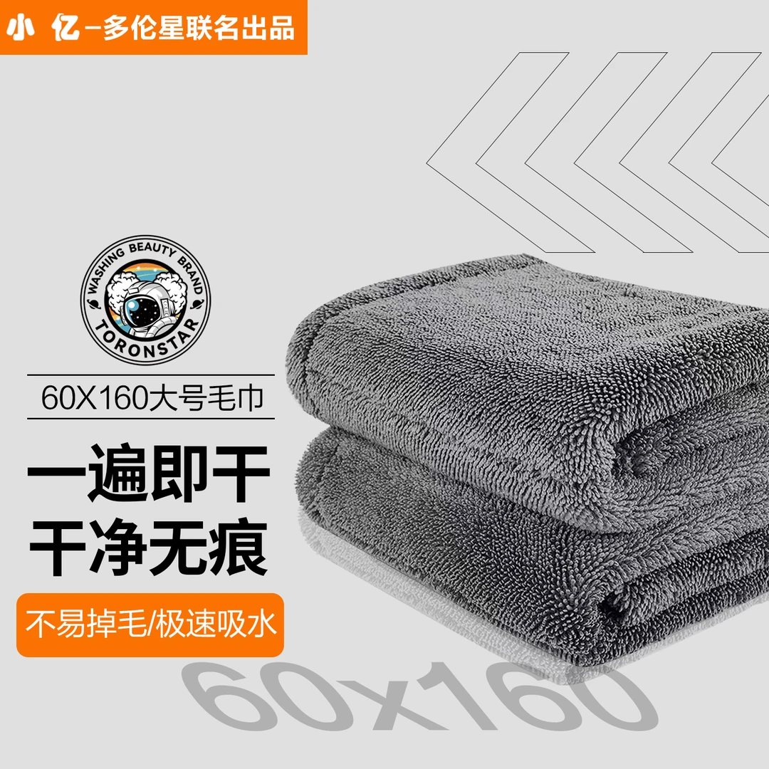 洗车店商用双面小辫子超强收水擦车布加厚不掉毛洗车吸水大毛巾