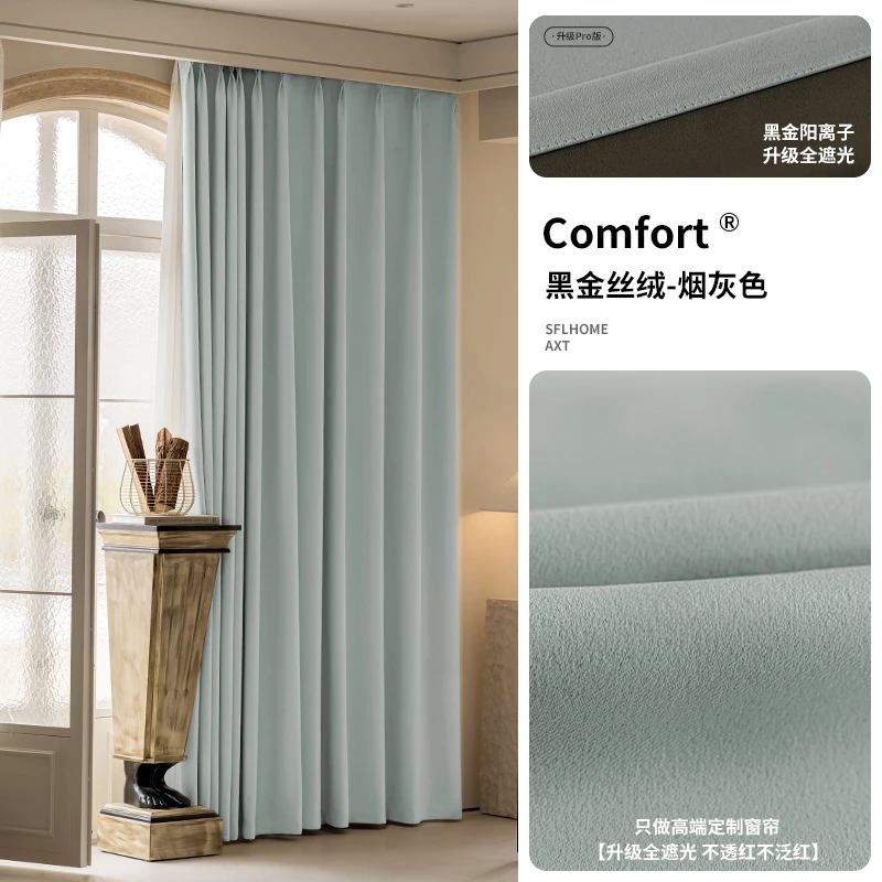 【贝爷家】睡眠大师奶灰色全遮光家用卧室窗帘成品窗帘S05