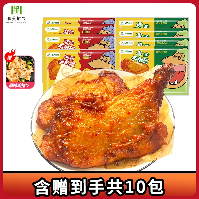 和美佑农战斧鸡腿鲜嫩多汁空气炸锅半成品200g/包