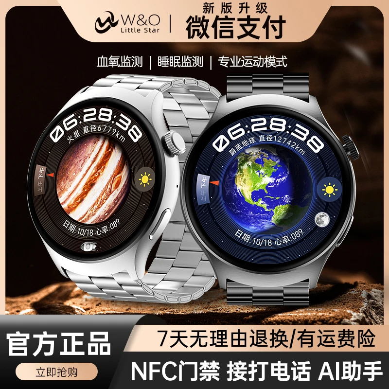 【门店999】W&O新款X1 PRO+蓝牙运动智能手表血氧监测语音助手团钢