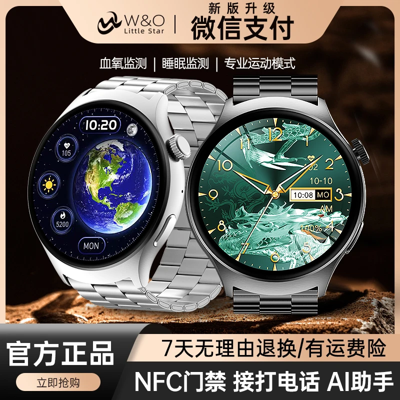 W&O新款X1 PRO蓝牙运动智能多功能手表高清语音通话助手钢CX