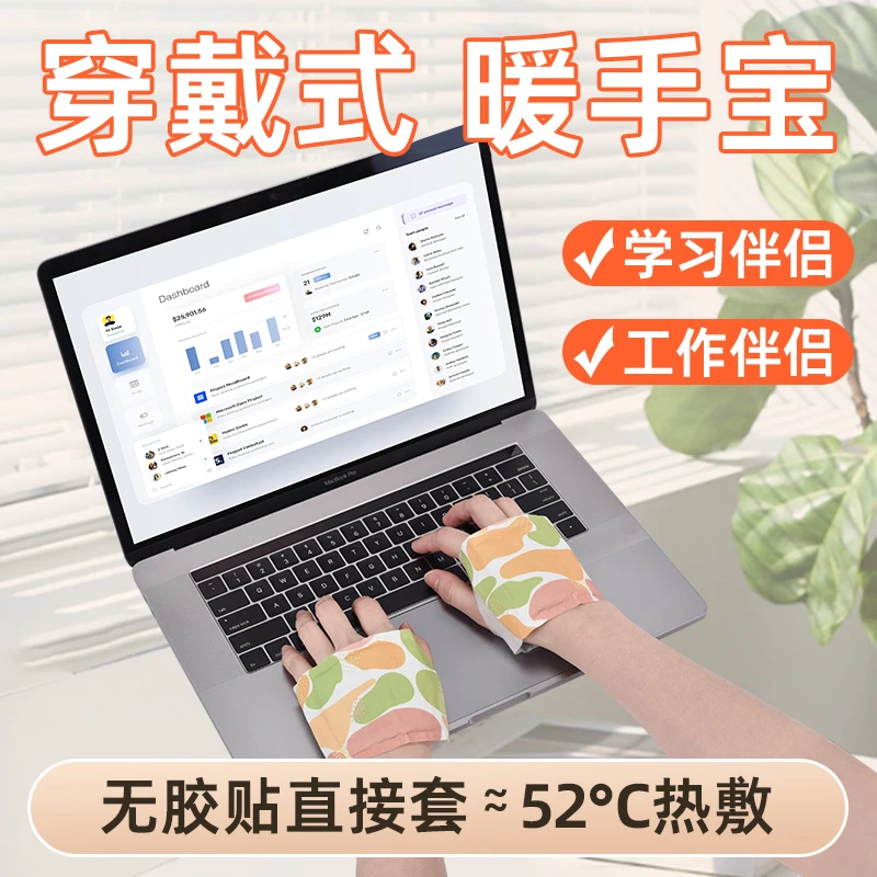 【到手20片】自发热暖手宝冬天迷你暖宝宝神奇暖手贴学生暖手足宝