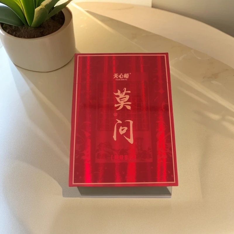 天心裕 红莫问 51g高档送礼礼盒
