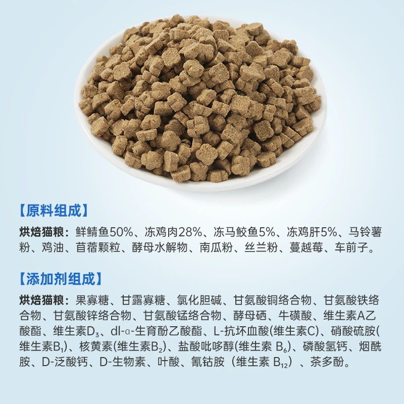 【新人专享】艾美康低温烘焙全价猫粮50g*3包