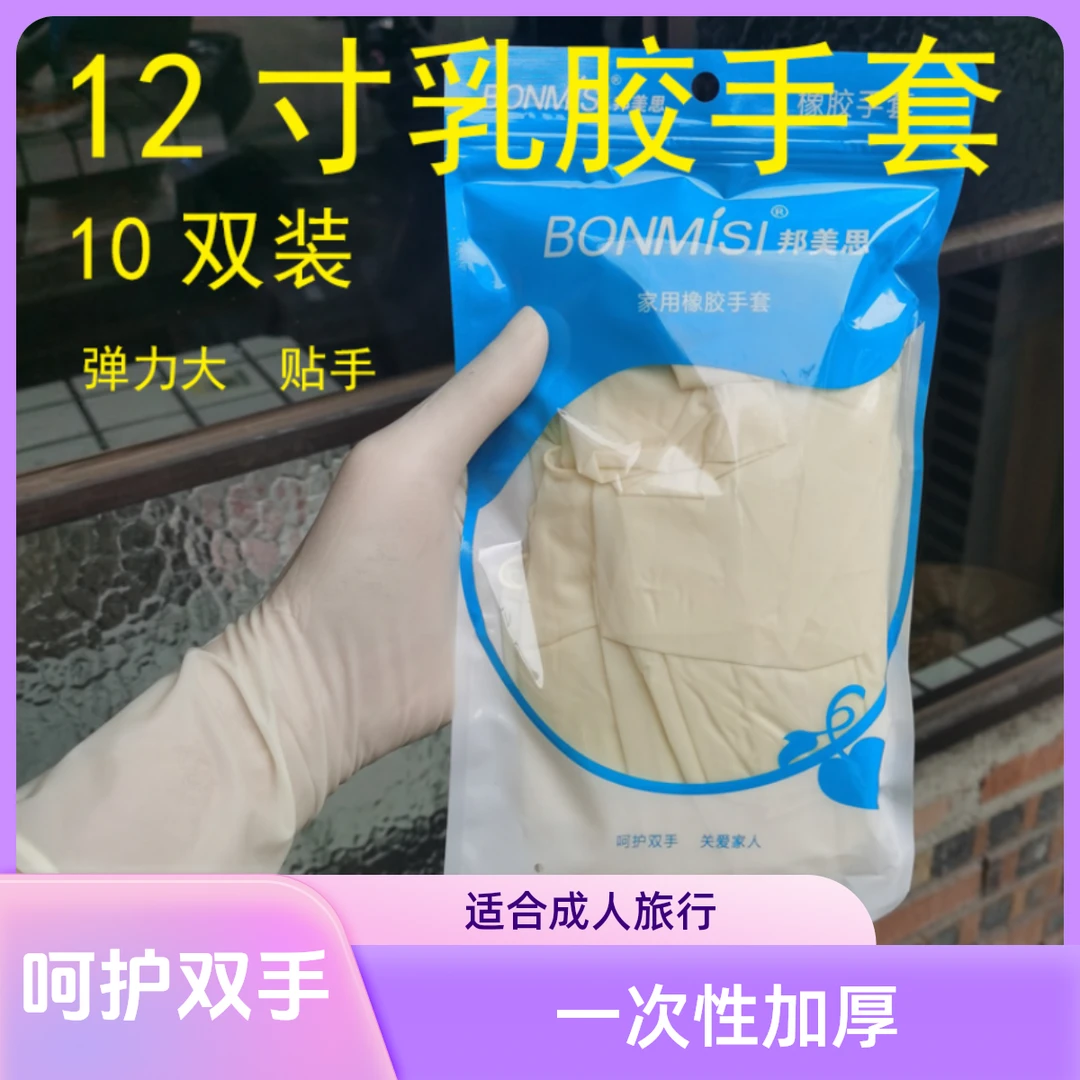 透明加厚折叠家用手套成人耐用乳胶弹力橡胶家务卫生弹性防护防水