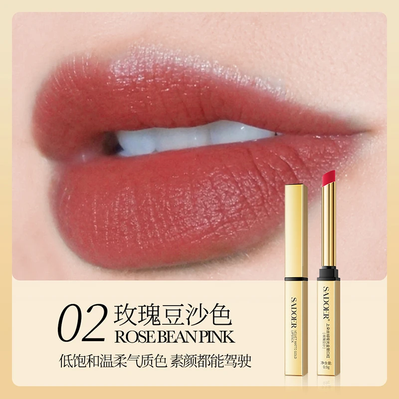 上朵丝绒哑光金管口红[玫瑰豆沙]0.9g