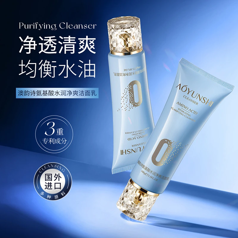 澳韵诗氨基酸水润净爽洁面乳