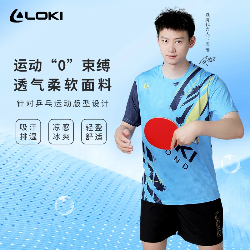 LOKI雷神毒刺V领乒乓球短袖男女款透气比赛训练速干衣夏季吸汗