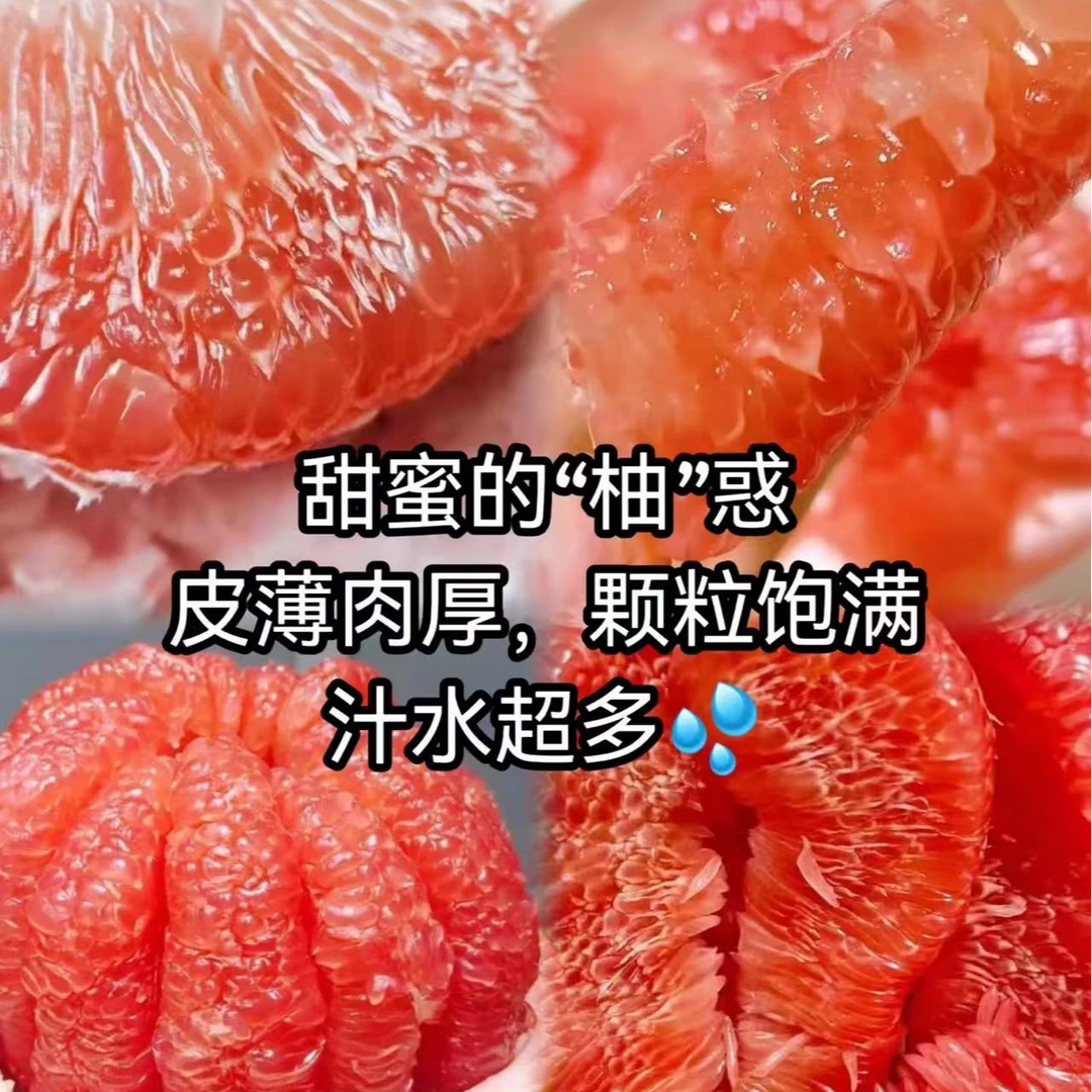 福建漳州平和红心柚