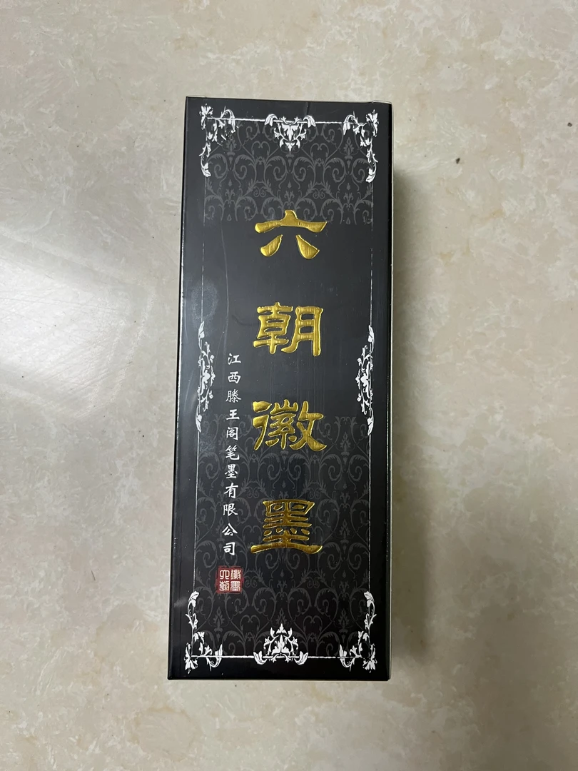 六朝徽墨 墨汁 250g