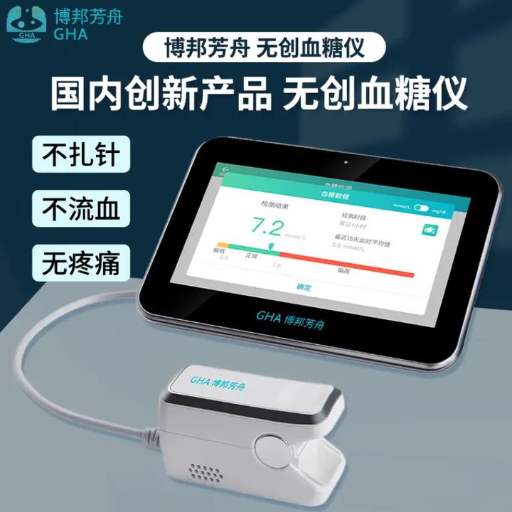 博邦芳舟GHA无痛无创血糖仪NIGA02血氧饱和度血流速心率家用智能免扎针无需采血血糖仪