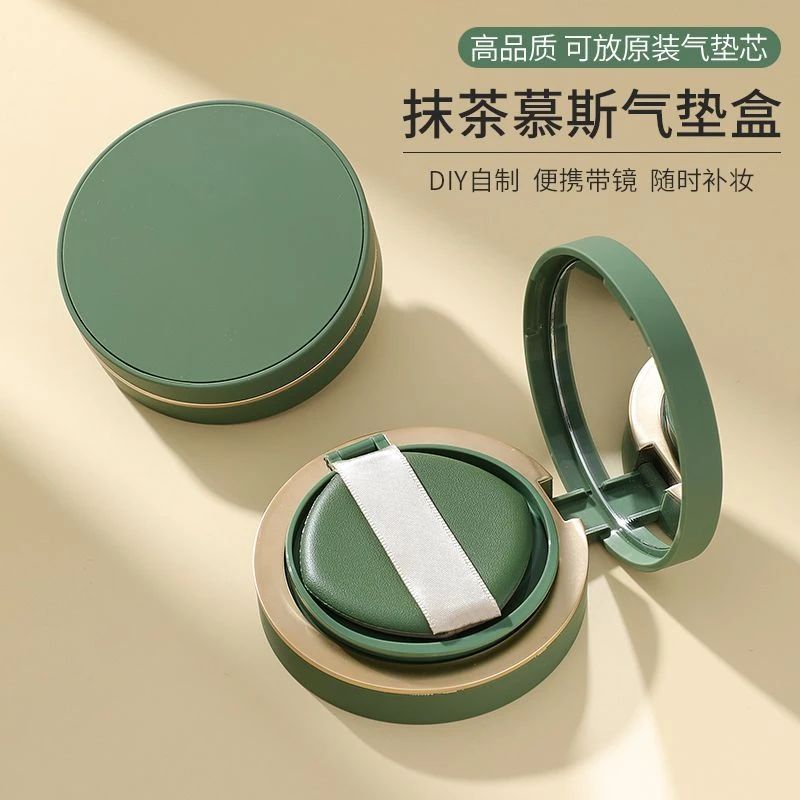 抹茶慕斯气垫空盒替换装芯外壳粉扑Diy粉底液自制磁吸气垫分装盒