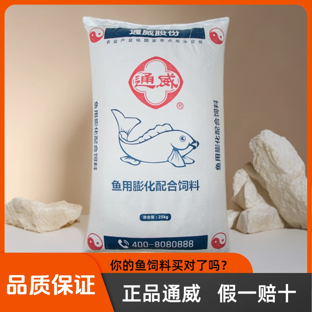 通威鱼饲料颗粒黑坑鲤鱼鲫鱼打窝料原塘颗粒粉小黄面淡水鱼通用型