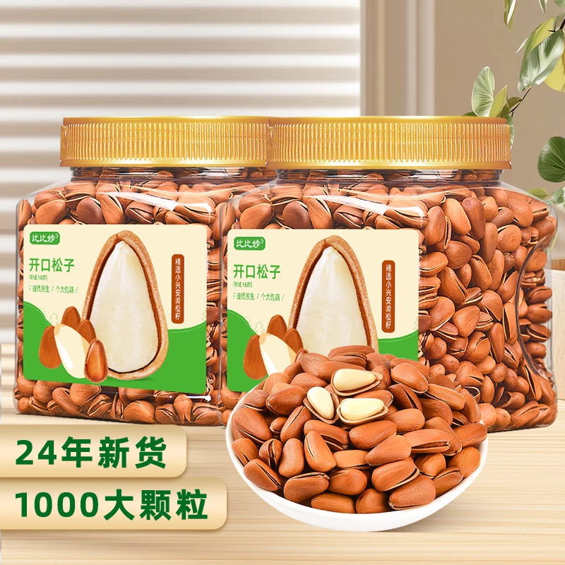 【比比妙】东北松子新货大颗粒手剥开口松子零食500g×2罐