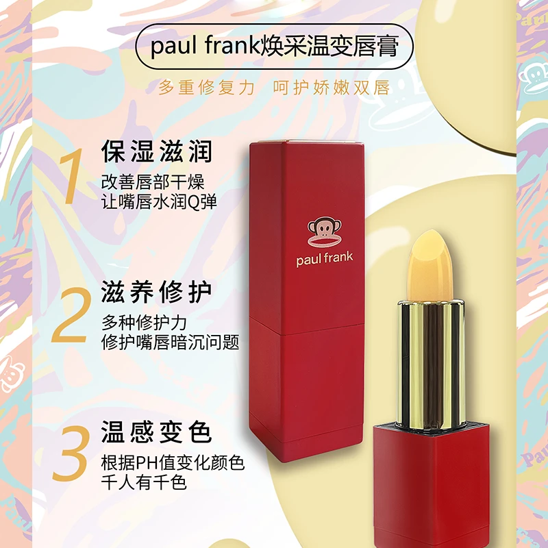 【官方授权正品】Paul Frank大嘴猴温变温感滋养唇膏补水防干裂