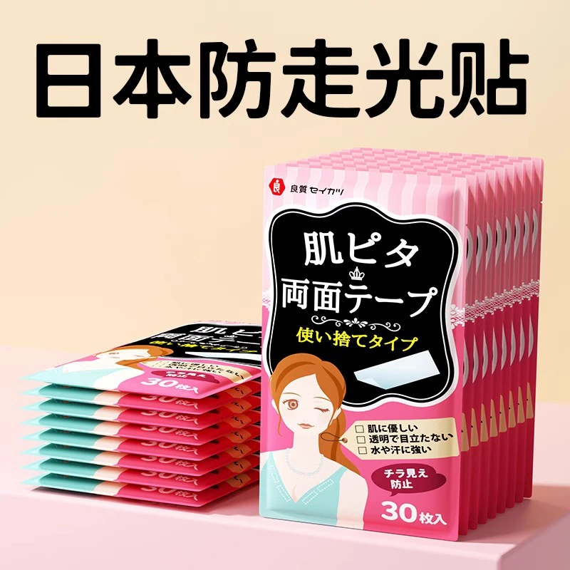 日本防走光贴胸口领口夏季隐形裙子亲肤防漏衣服贴低衣领吊带078