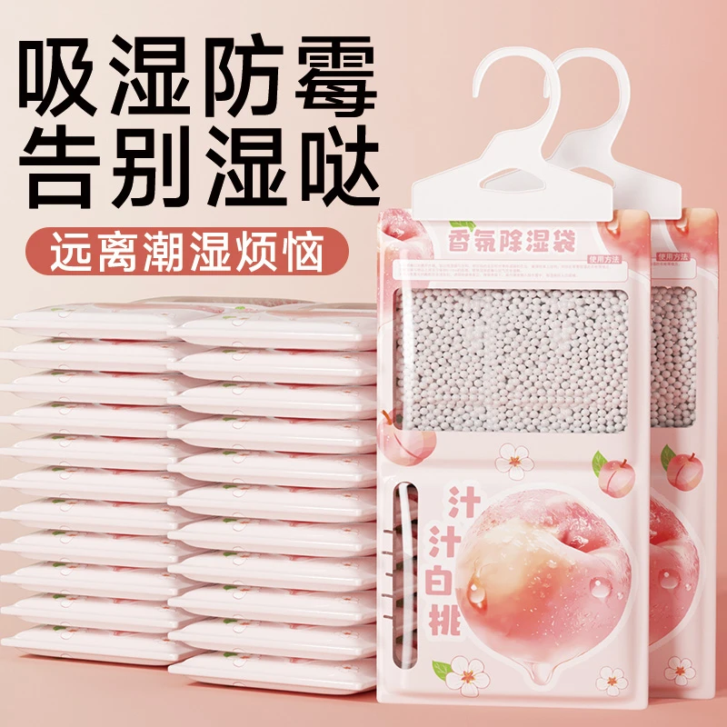维康吸湿袋香氛除湿袋卧室衣柜防潮袋宿舍学生吸水防潮干燥剂zb