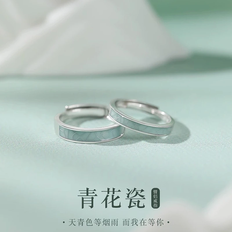 925银戒指 青花瓷情侣S925纯银戒指女男一对小众免费刻字生日礼物