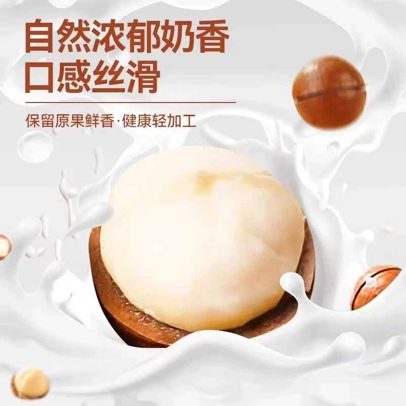 【新春特惠】爆!夏威夷坚果500克   吃起来没有够