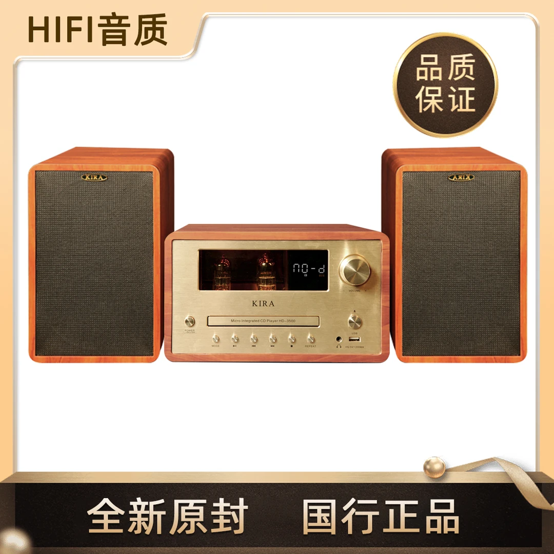 丹麦 KIRA HD-3500一体机/HD-3500无源音箱组合套装