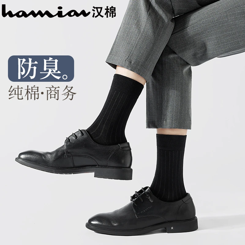 汉棉袜子男秋冬长筒袜纯色商务英伦港风中筒防臭黑白纯棉男士长袜
