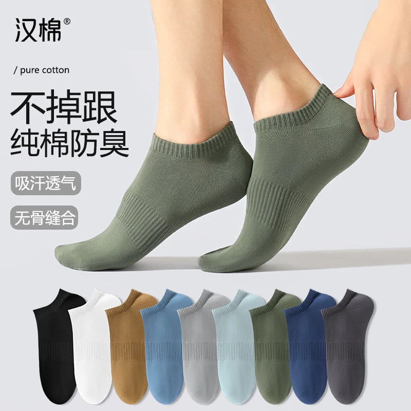 汉棉袜子男士秋冬船袜黑色7A抗菌防臭吸汗透气纯新疆棉白色短袜男