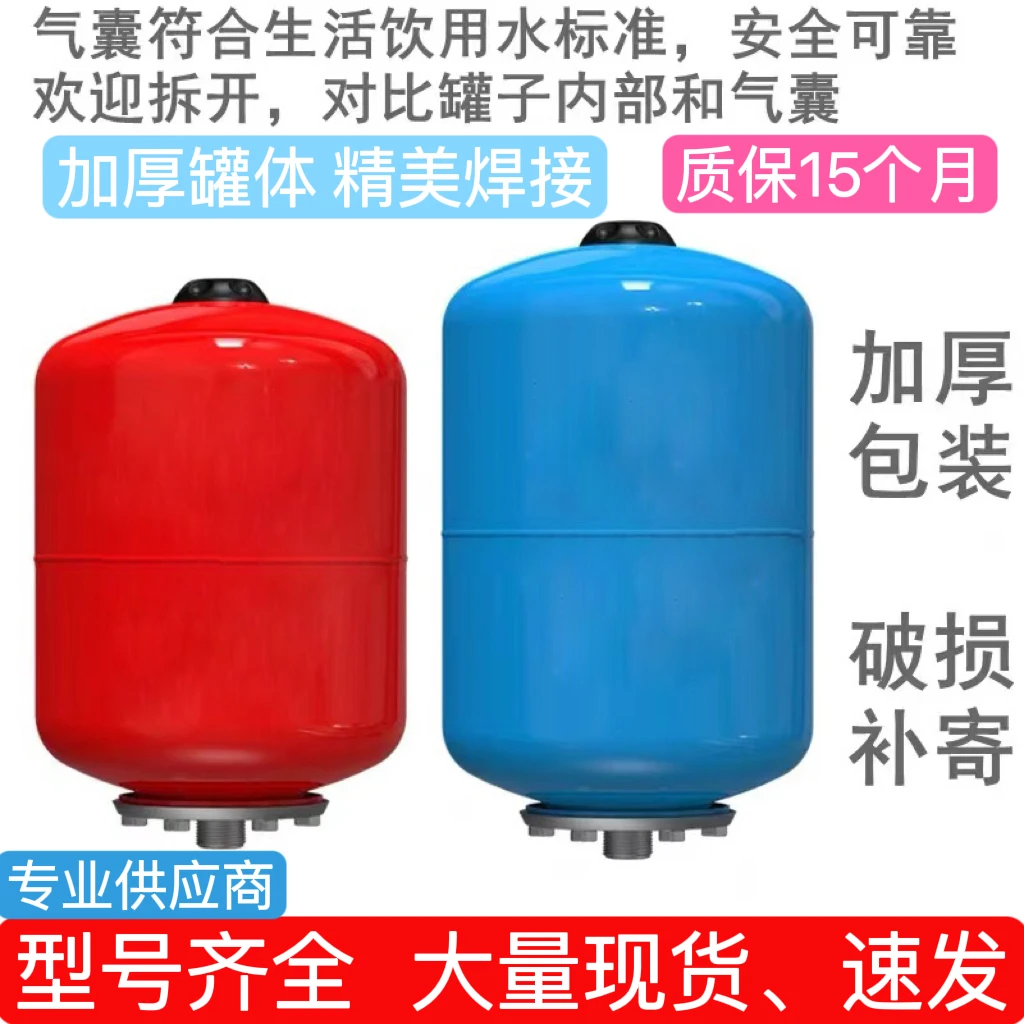 中央空调膨胀罐2L500L气压罐恒压供水稳压罐膨胀水箱压力罐定压罐