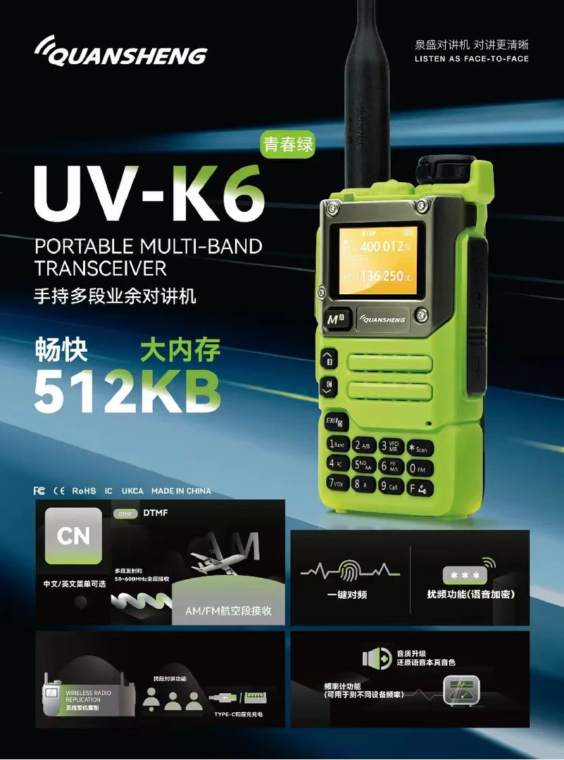 泉盛UVK6对讲机中文菜单一键测频航空接收自驾游双频手持货车无线