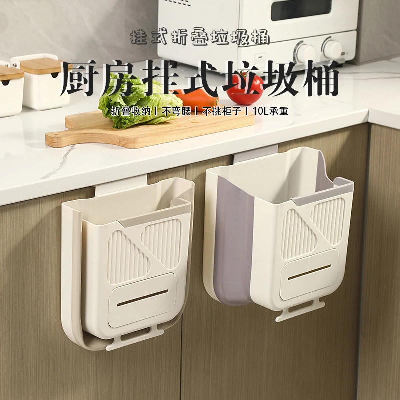 【厨房必备】厨房折叠垃圾桶壁挂垃圾桶家用橱柜门悬挂大收纳桶