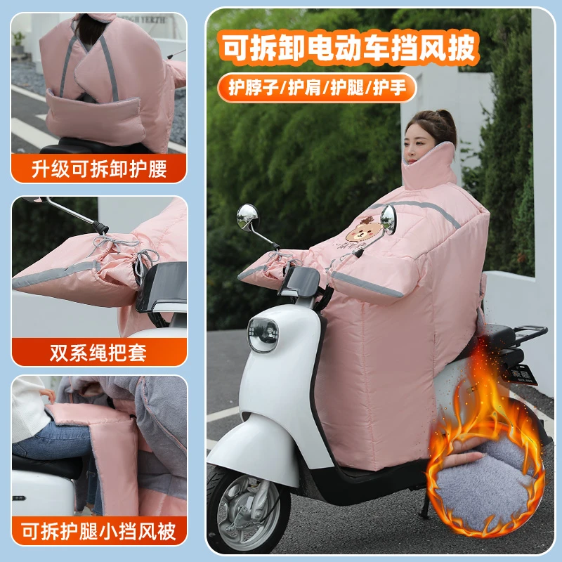 【小火炉】【护腰+护腿+护脖+护肩+护耳+护头】豪华特厚防水挡风被