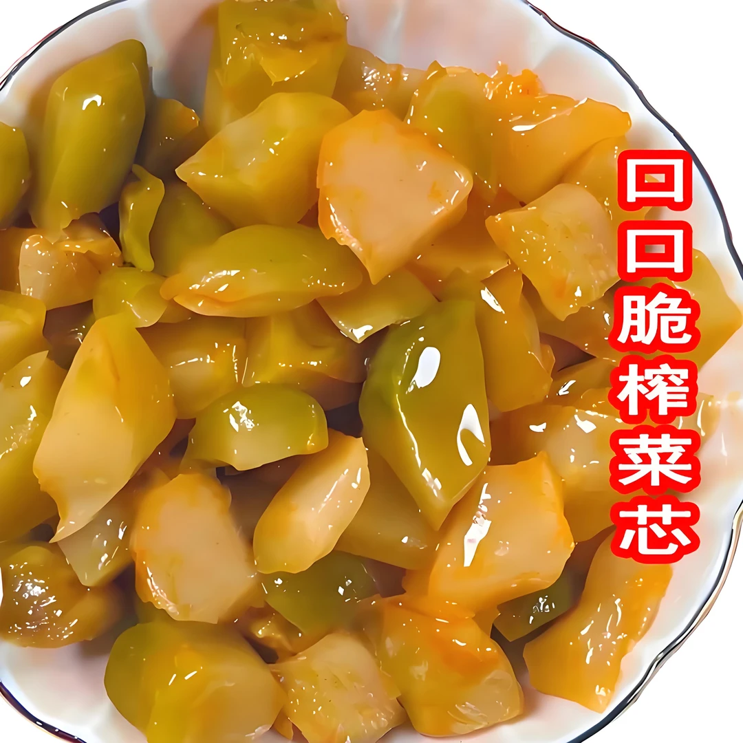 【个位数抢两斤】口口脆榨菜芯即食榨菜去皮下饭菜拌粥脆脆爽榨菜芯