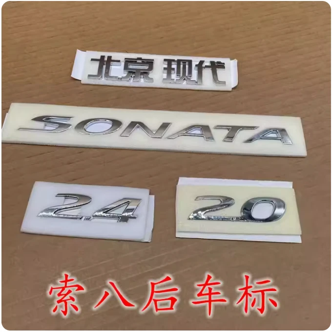 适配于现代索纳塔八代索8后备箱车标后标英文字母标2.0 2.4数字标