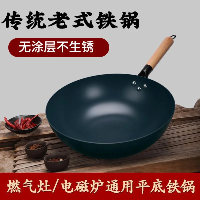 平底炒菜锅电磁炉通用无涂层老式不粘锅熟铁家用锻打打造铁锅不沾