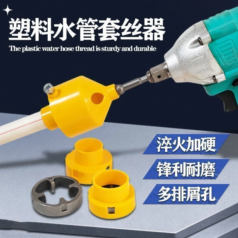 电动水管套丝器4分6分1寸电动套丝机全自动电动水管板牙