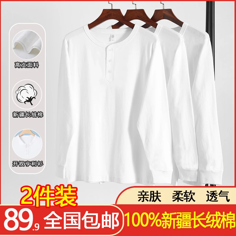 【拍1发2】100%纯棉亨利领 亲肤吸汗纯色休闲开衩领口衬衫T恤