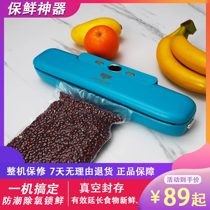 【小象奥秘】真空封口机家用食品保鲜机全自动干湿用神器两用真空机