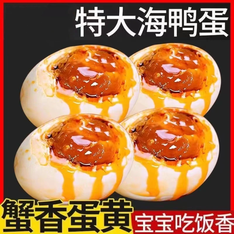 正宗红泥腌制烤海鸭蛋批发广西北部湾红树林特产红心流油海鸭蛋