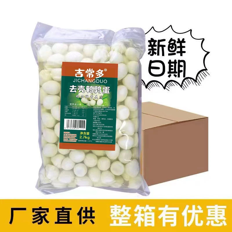 含水5斤白水鹌鹑蛋 熟 清水火锅食材去壳水煮新鲜麻辣烫炸串1000g