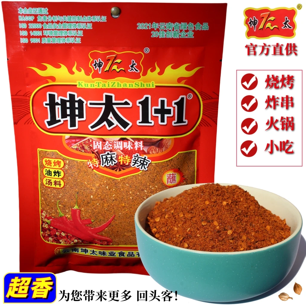 坤太1十1云南蘸水特麻辣烧烤调料150克*1袋贵州烙锅五香火锅蘸料
