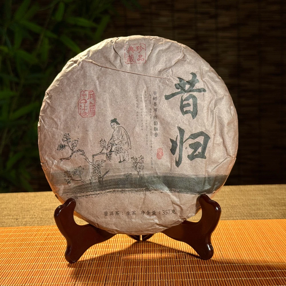 临沧昔归生茶饼名山纯料传承茶香春茶源头产地云南七子饼生茶357g
