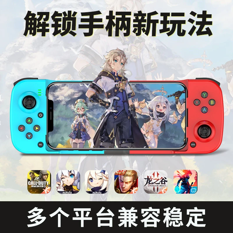 D3吃鸡无线蓝牙拉伸手柄switch手柄蓝牙5.0 安卓 ios支持2.4G模式