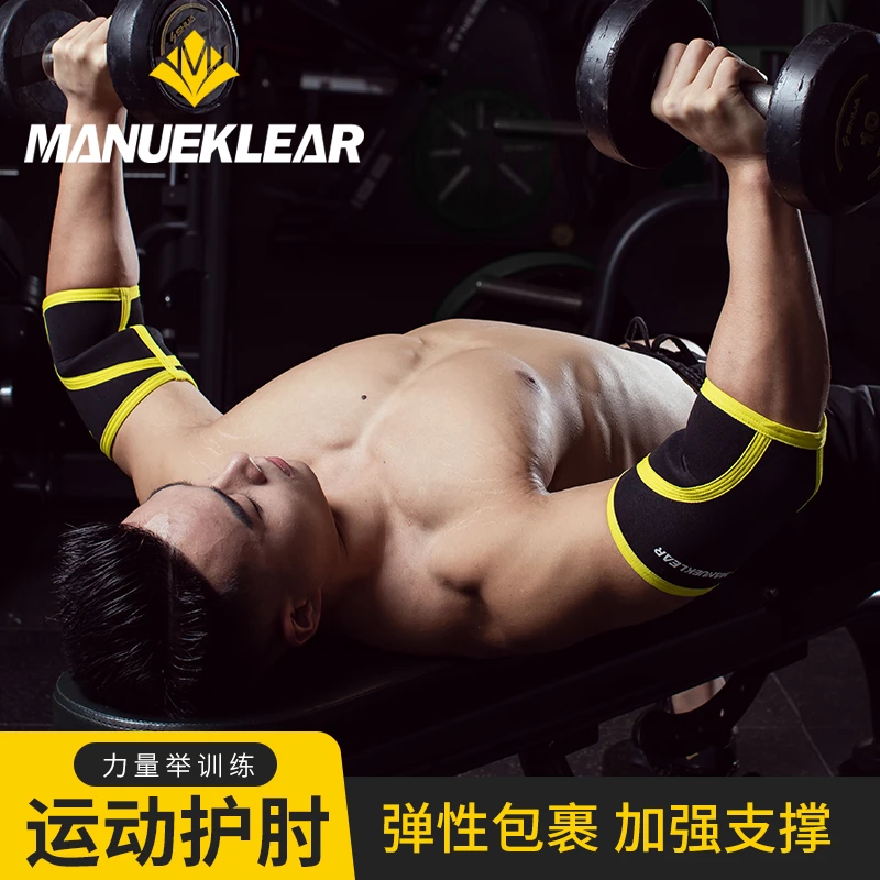 ML力量举卧推弹弓健美举重护肘弹力带健身房杠铃训练卧推助力带