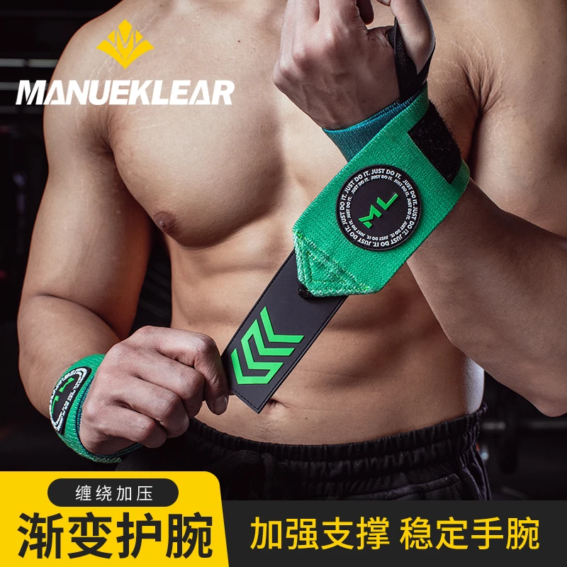健身护腕男助力带护手腕扭伤绑带力量训练腕带卧推专用健身护腕