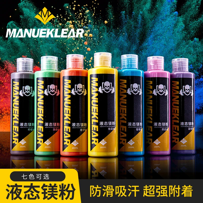 液态镁粉健身运动体操阻滑粉单杠引体向上钢管止滑攀岩液体防滑粉