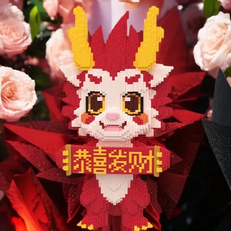 65CM超大号帅气恭喜发财龙积木玩具益智力拼装摆件礼物送人环保