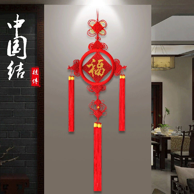 中国结新款大号手工编制福字玄关电视墙家饰家装新年装饰挂架春节